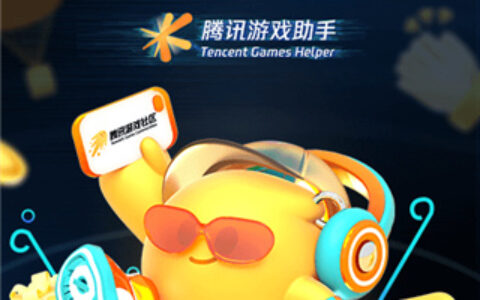连云港开发app平台开发腾讯游戏助手3.7.0