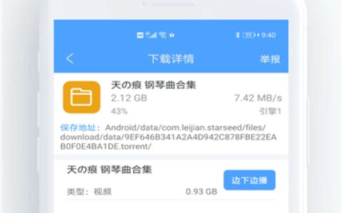 磁力星球5.3.5温州软件开发