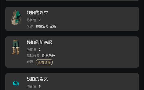 塞尔达助手2.5.1呼和浩特开发app系统