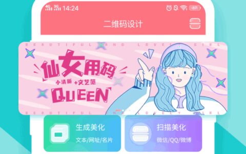 北京游戏app开发费用二维码生成器4.0.4
