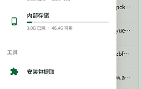 DW 管理器1.4青岛工业app开发公司