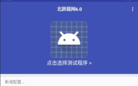 西宁app开发入门北辞弱网16.0范围拾取