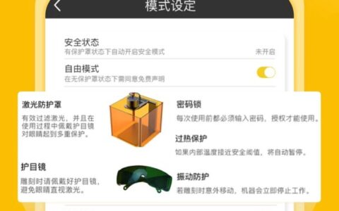 激光啄木鸟4.39厦门app开发企业