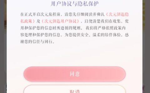 普洱下app次元钥匙AI