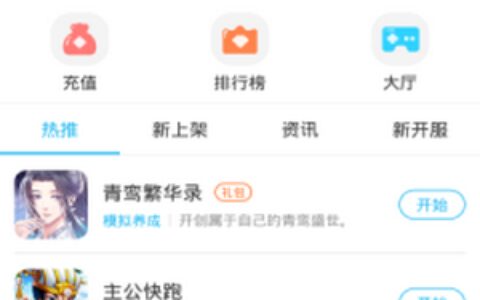 蓝蟹盒子2.2.6上海app应用开发公司
