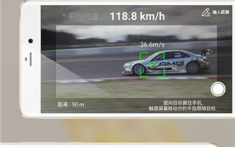 测速测距多合一1.1.2银川app开发资料
