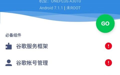 google三件套 小米版9-5272573武汉app开发软件哪个好