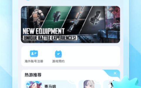 迅猛兔加速器3.2.16荆门研发一个app要多少钱
