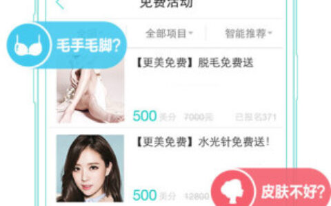武汉开发什么app更美7.38.1