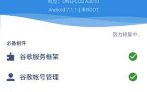 OurPlay加速器8.0.0广州手机app开发框架