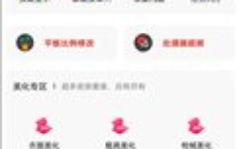 银川app开发安全画质怪兽3.1.0