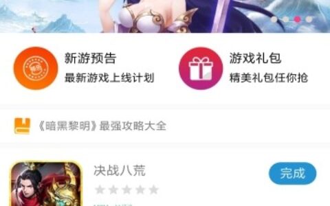 广州公司app开发公司