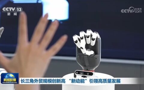 长三角外贸规模创新高 “新动能”引领高质量发展