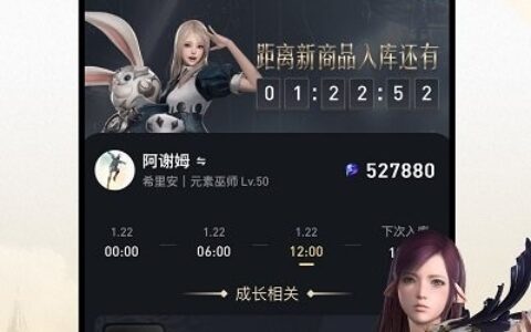 长沙app开发方案掌上命运方舟1.9.0