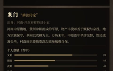 崇祯直聘明末官场沉浮模拟器手游广州在线app开发平台