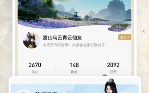 诛仙世界助手1.2.18银川app开发厂家