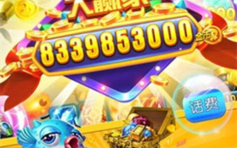 南京开发产品app捕鱼盛世嘉年华