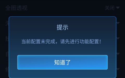 长春app开发准备守护者2.9.1