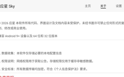 厦门自己开发app应星1.0
